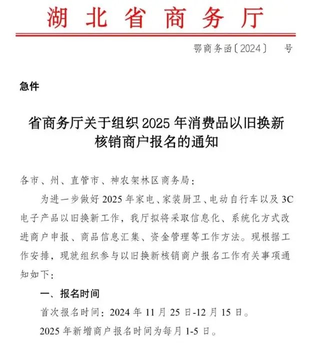 续吗？政府家电补贴2025年还有吗？凯时